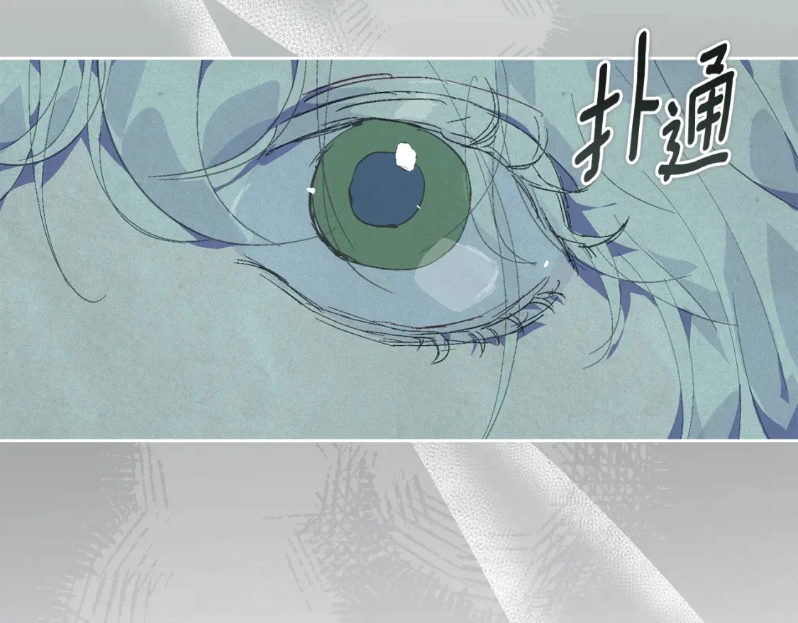第79话 说出怀孕之事 第12页