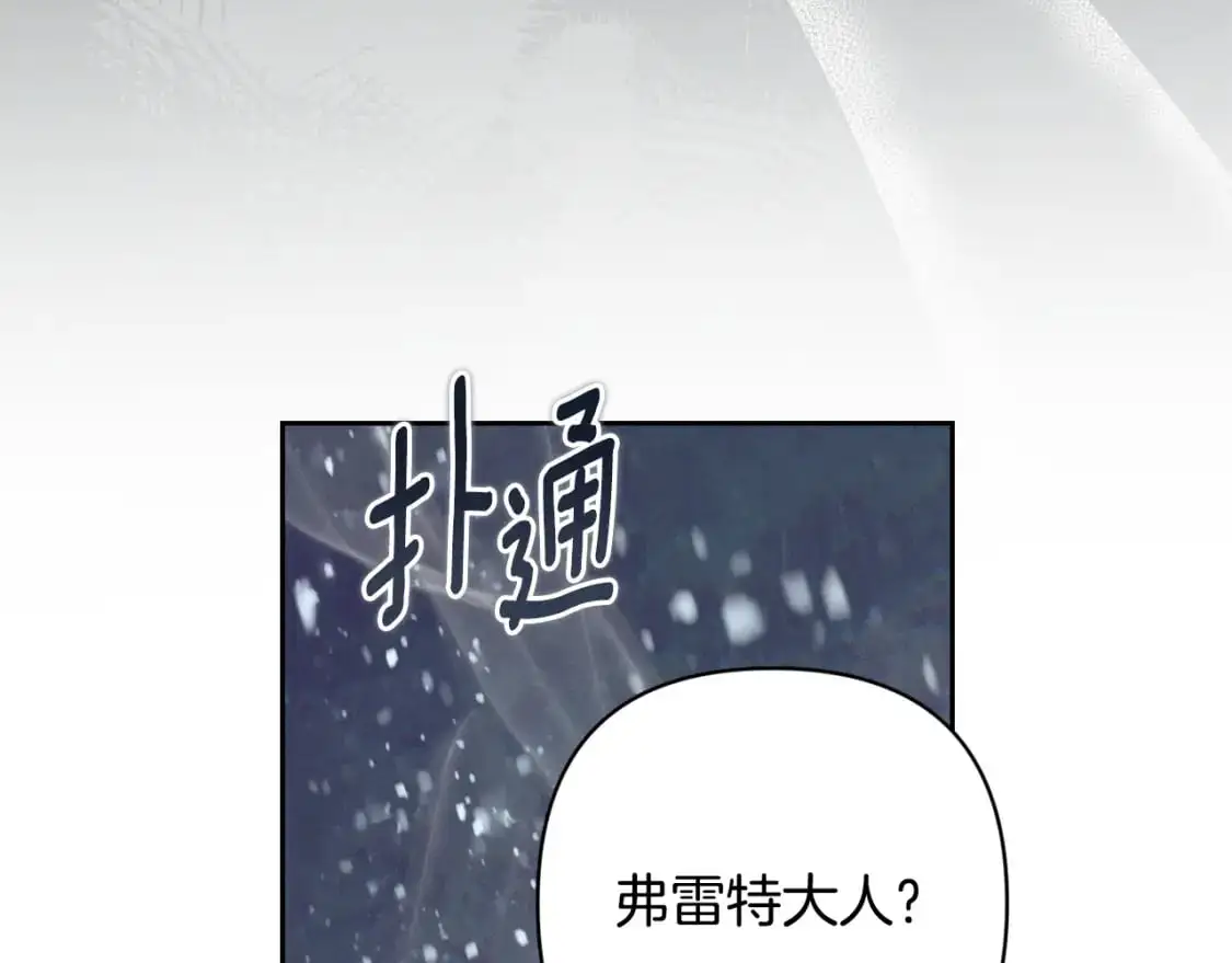 第79话 说出怀孕之事 第13页