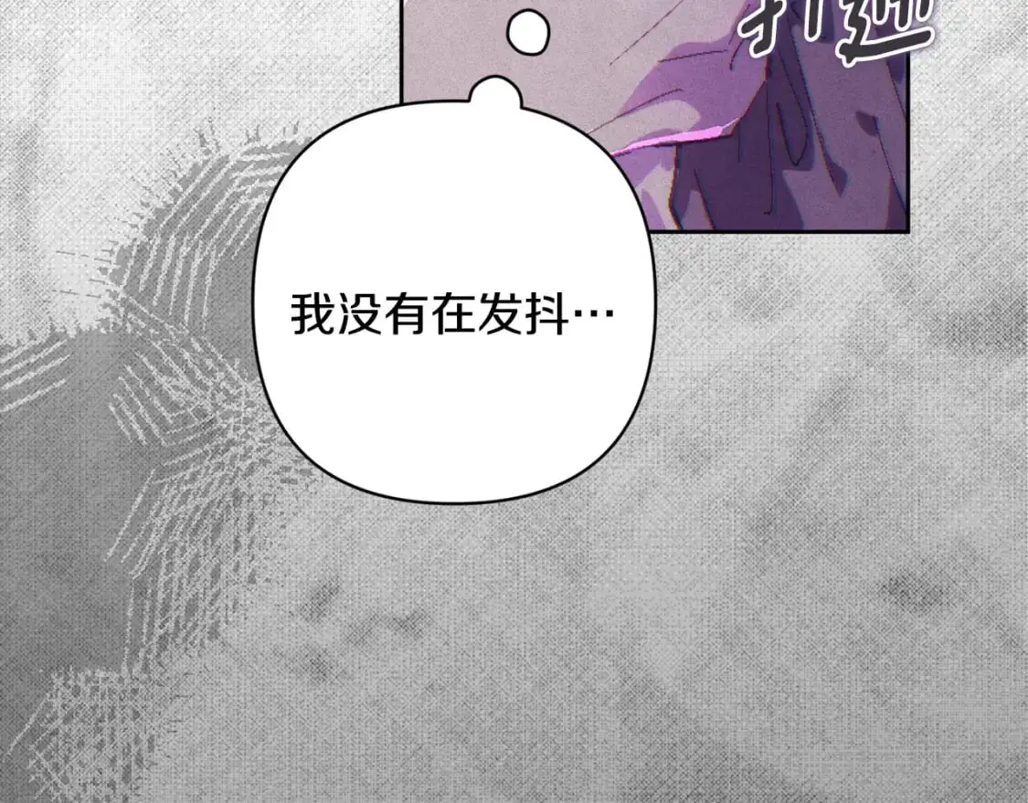第79话 说出怀孕之事 第29页