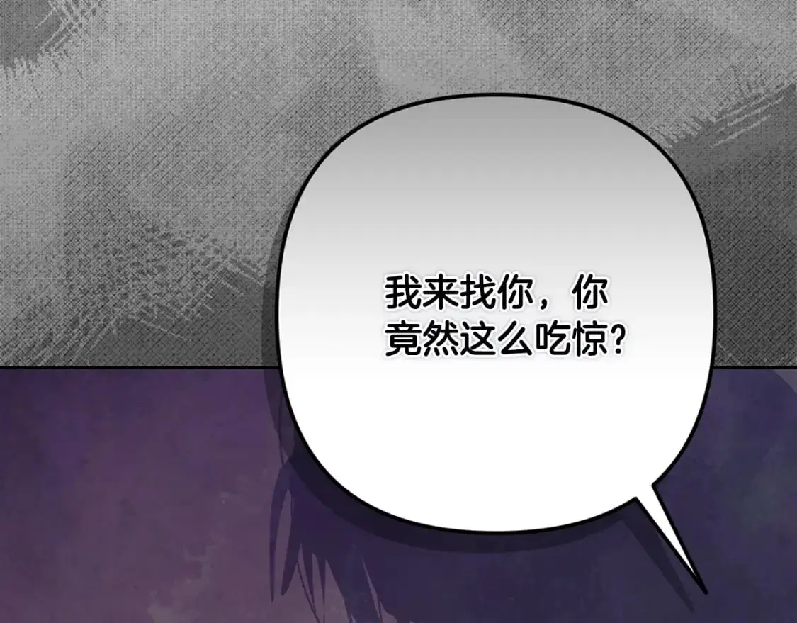 第79话 说出怀孕之事 第30页