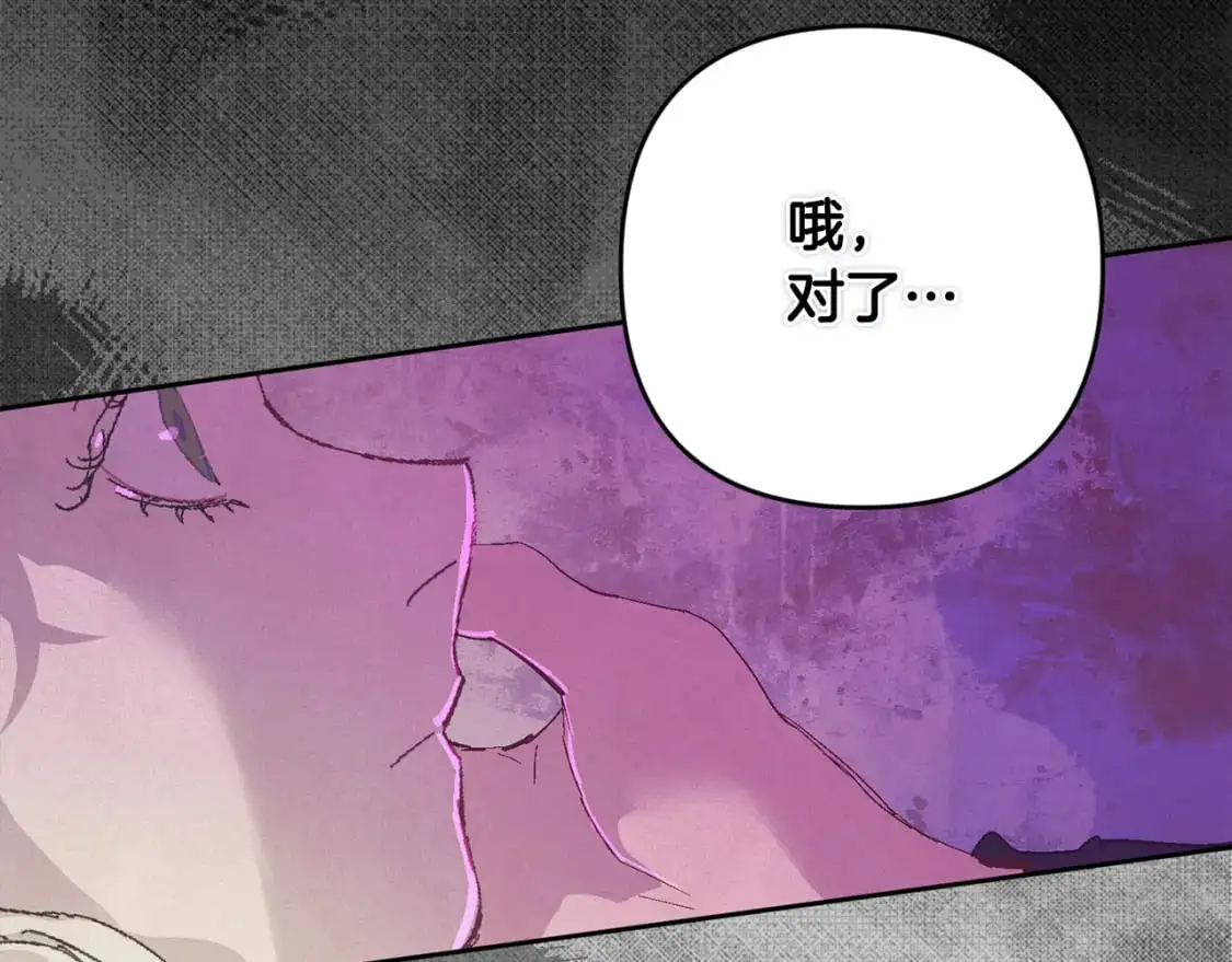 第79话 说出怀孕之事 第33页