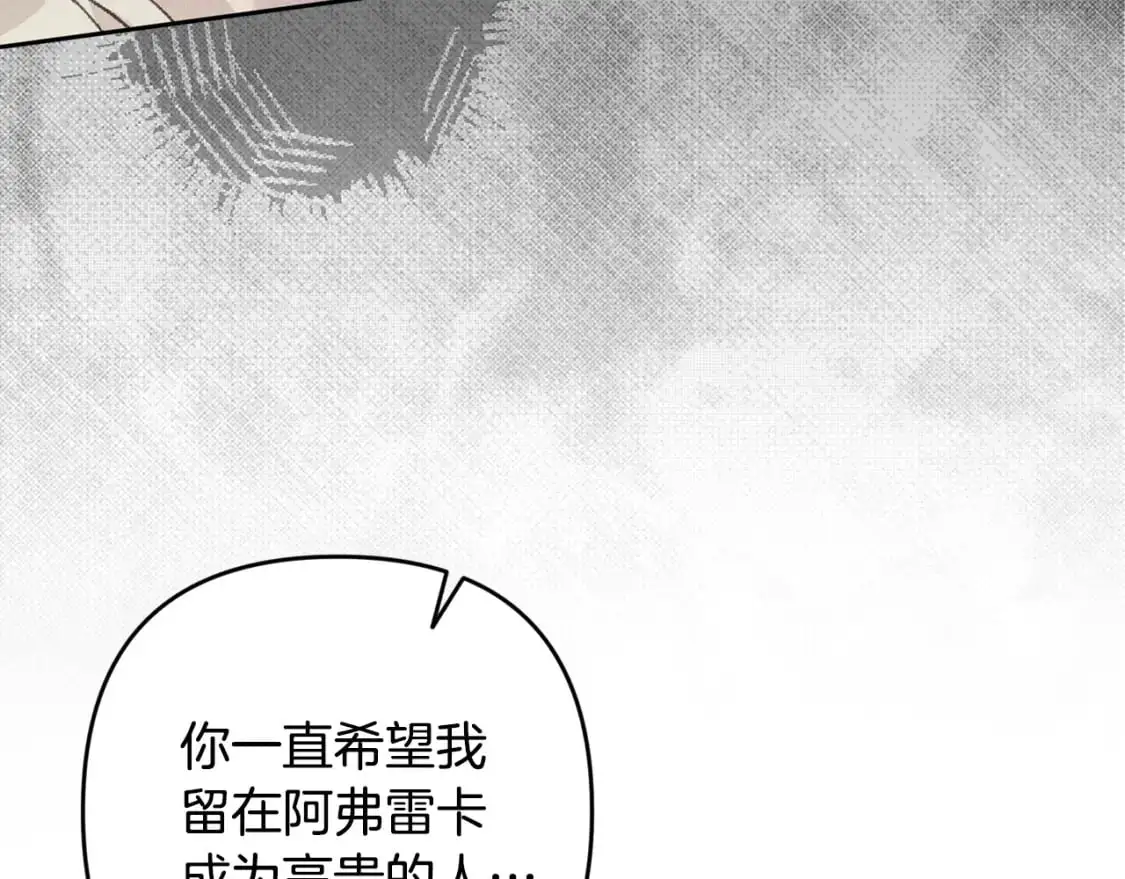 第79话 说出怀孕之事 第34页