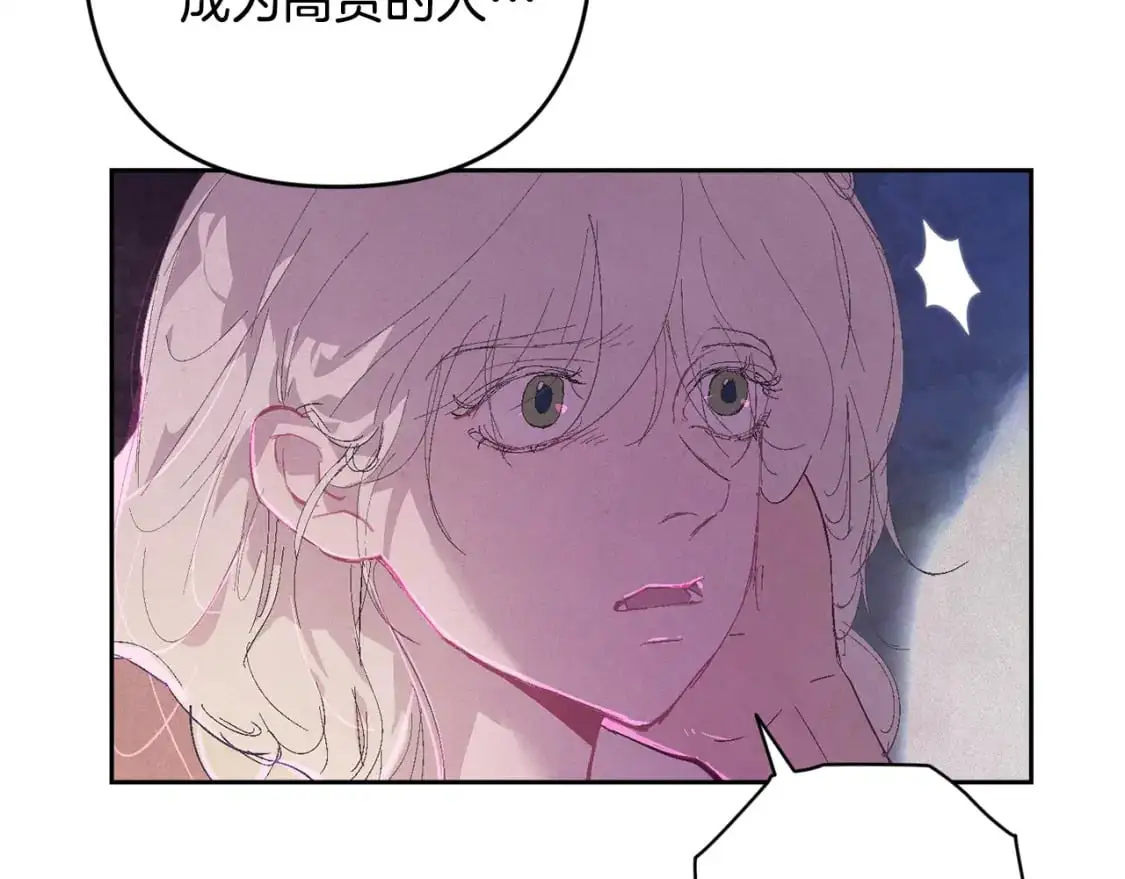 第79话 说出怀孕之事 第35页
