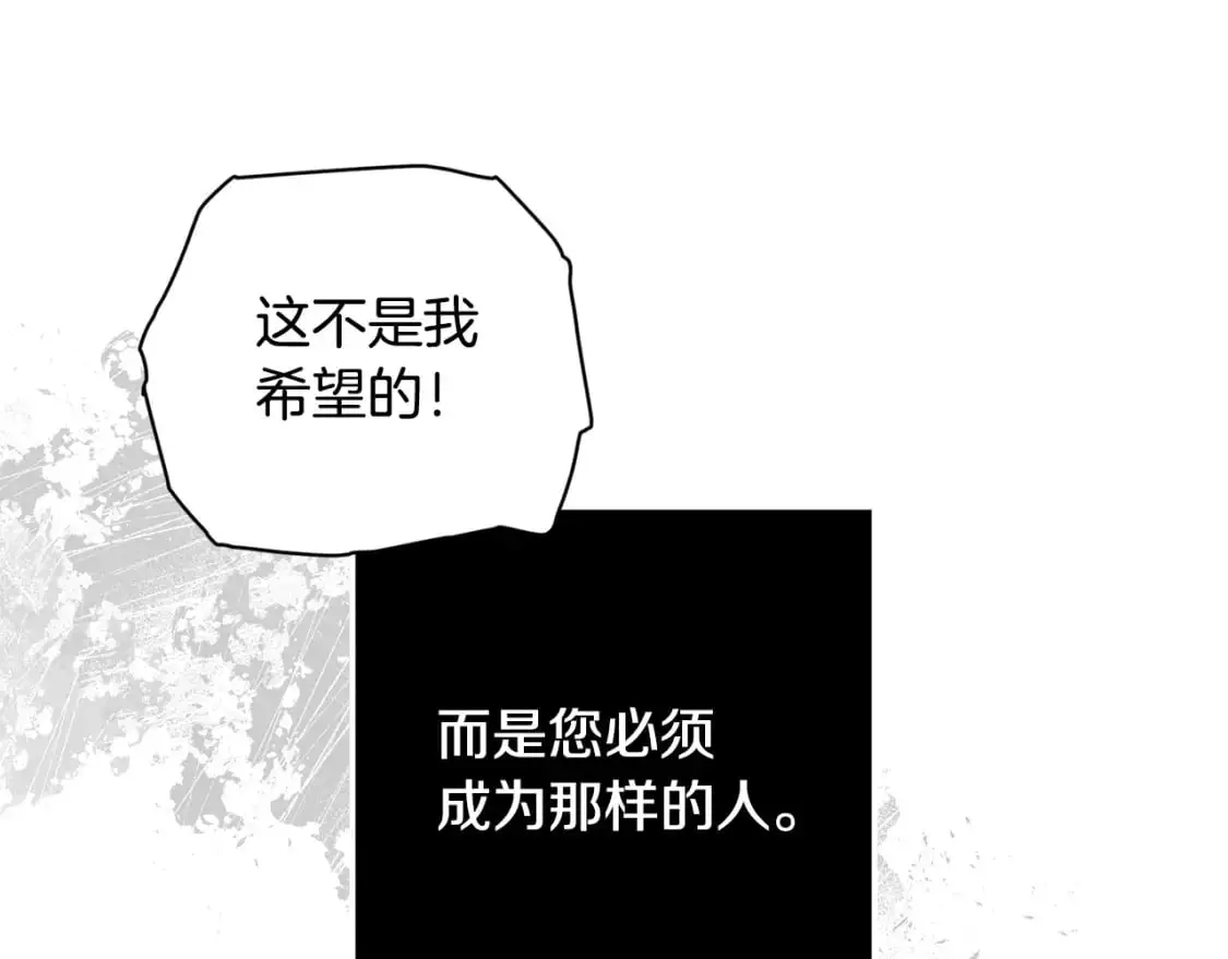 第79话 说出怀孕之事 第37页