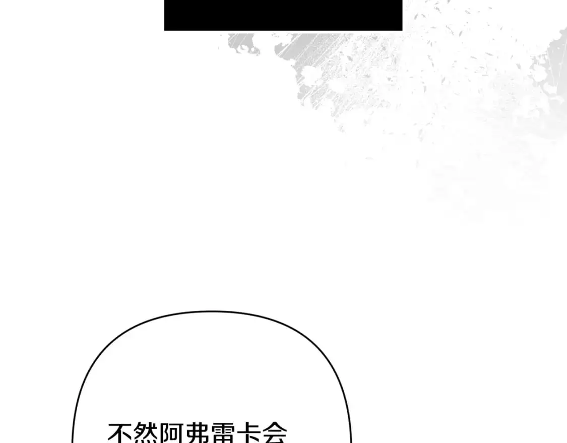 第79话 说出怀孕之事 第38页