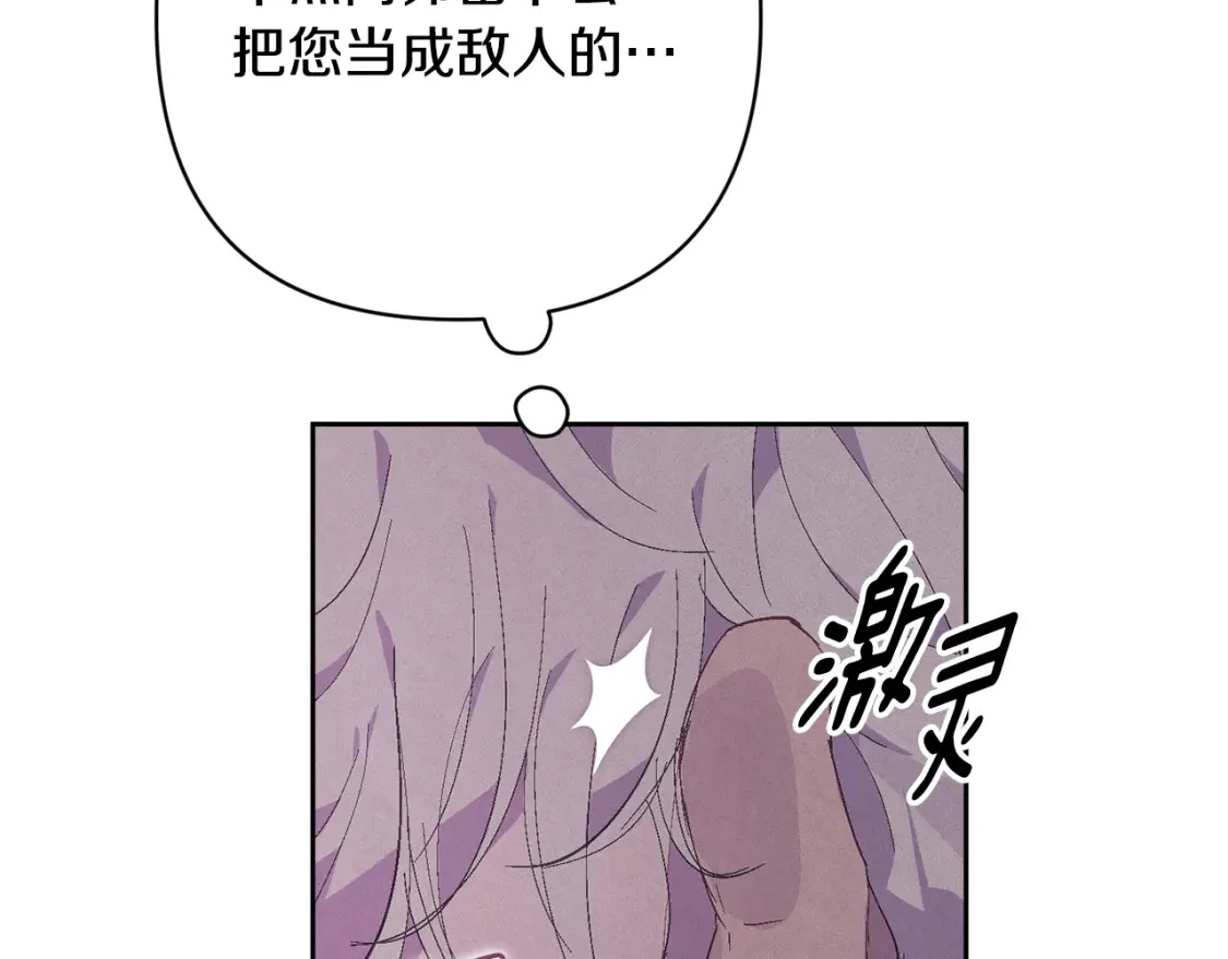 第79话 说出怀孕之事 第39页