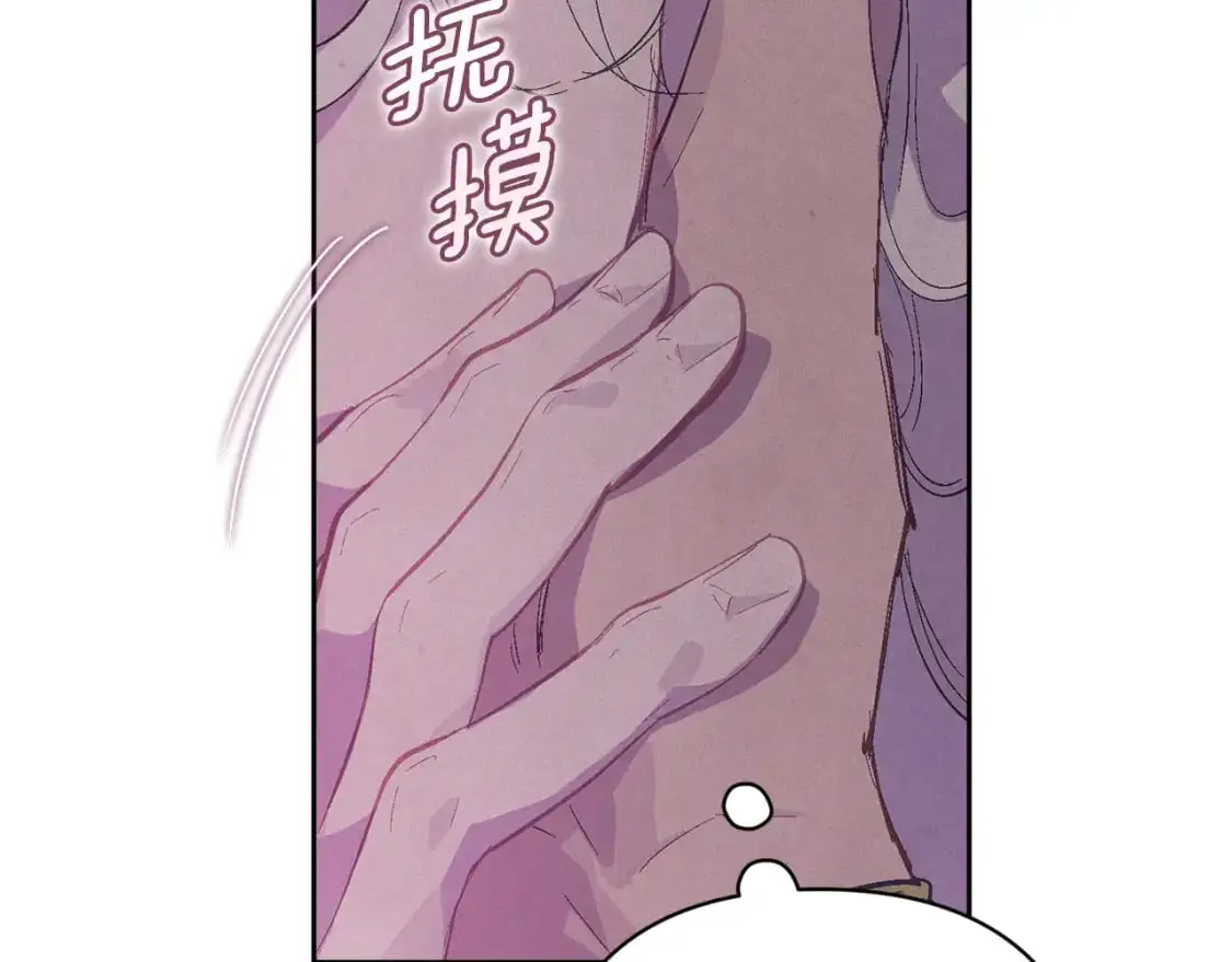第79话 说出怀孕之事 第40页
