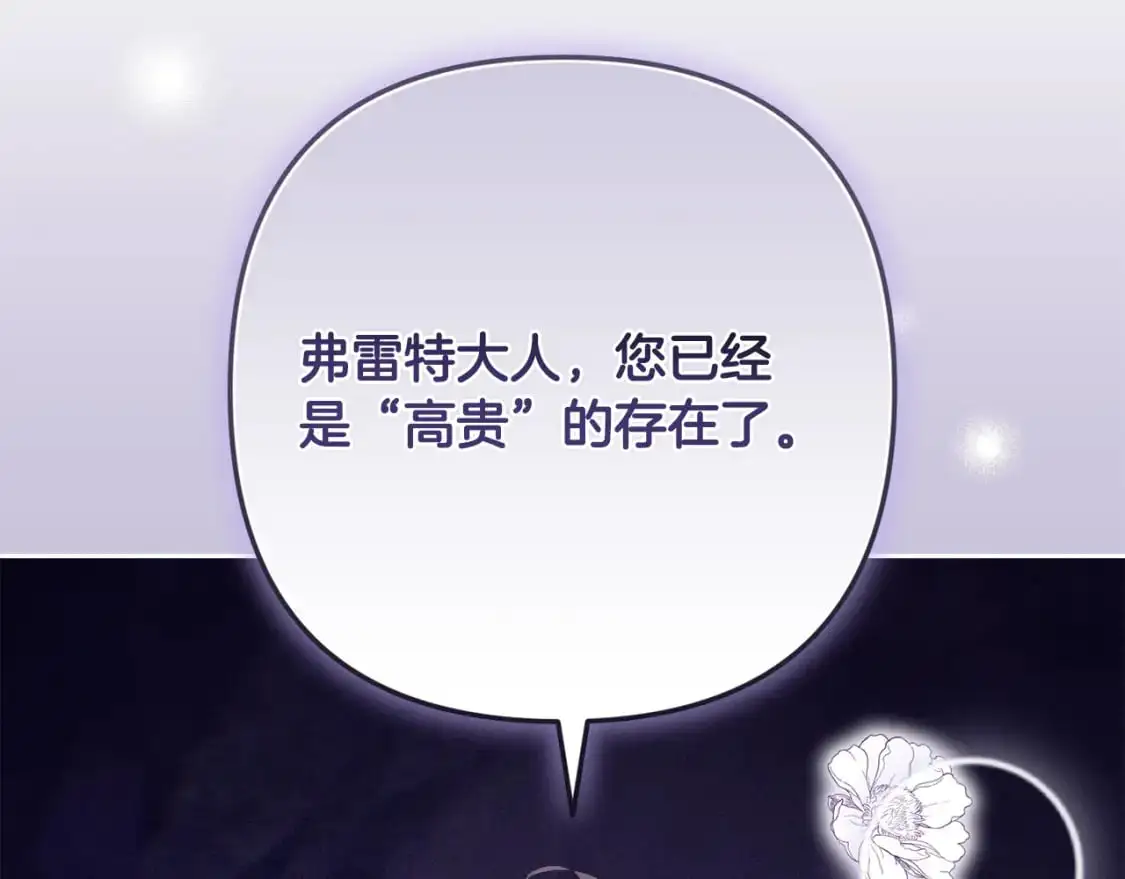 第79话 说出怀孕之事 第42页