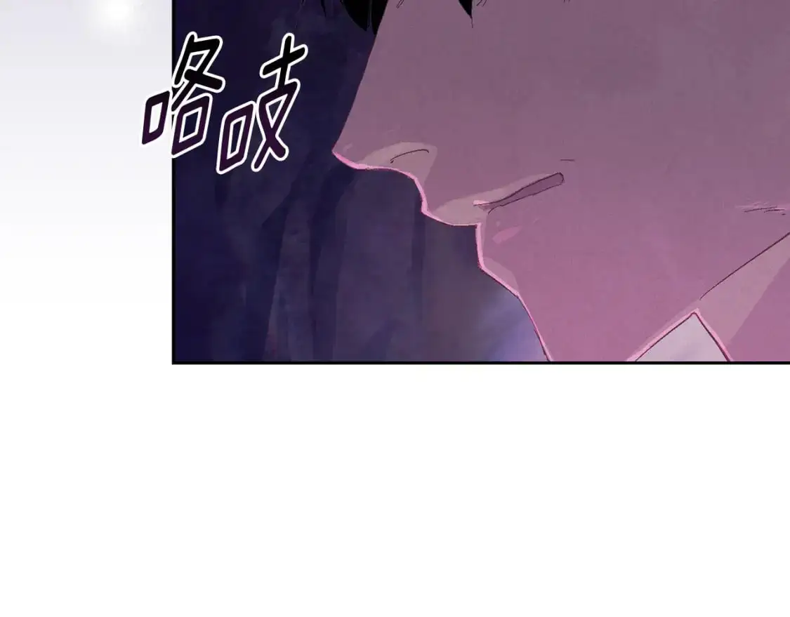 第79话 说出怀孕之事 第45页