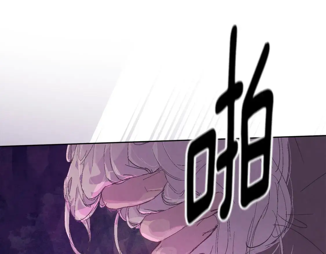 第79话 说出怀孕之事 第46页