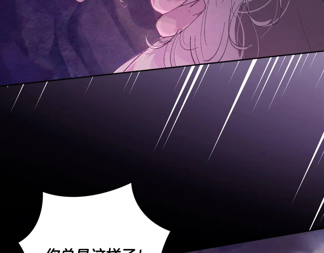 第79话 说出怀孕之事 第47页
