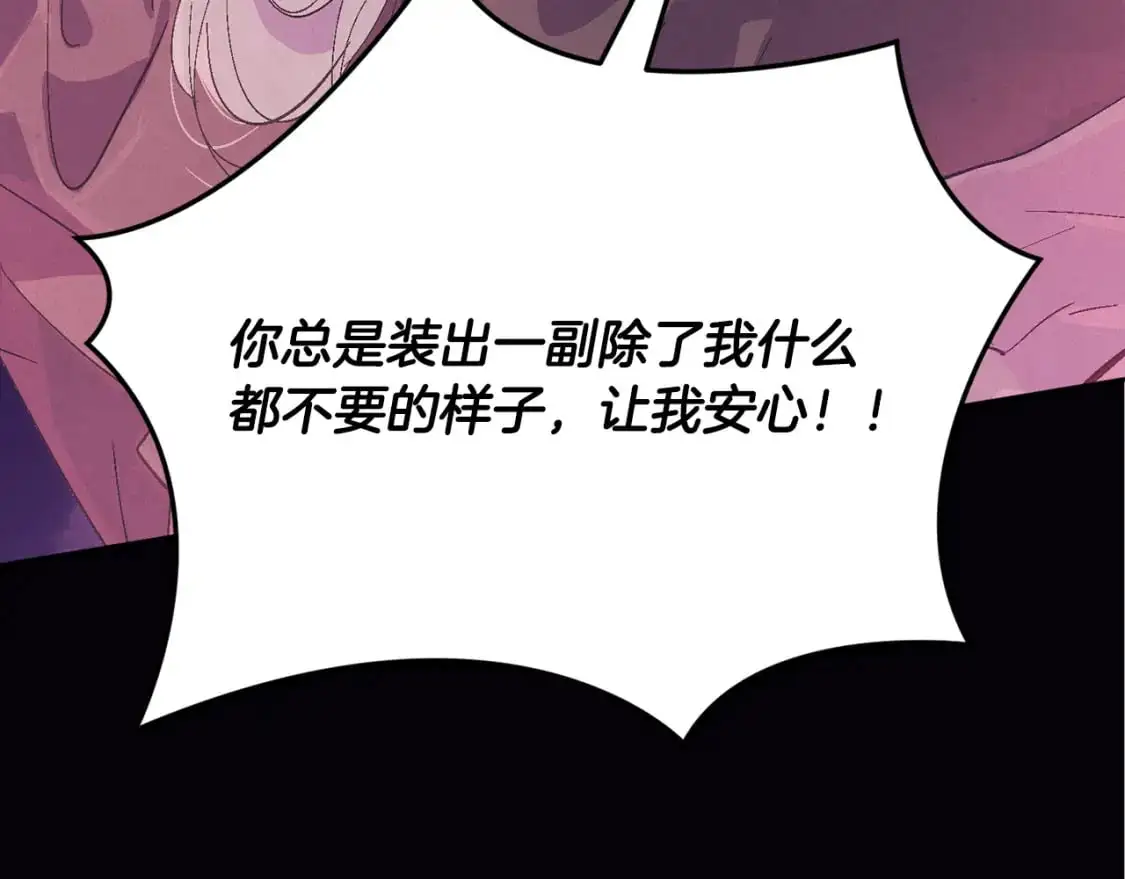 第79话 说出怀孕之事 第50页