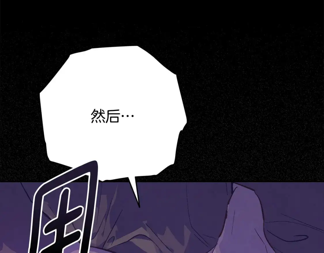 第79话 说出怀孕之事 第52页