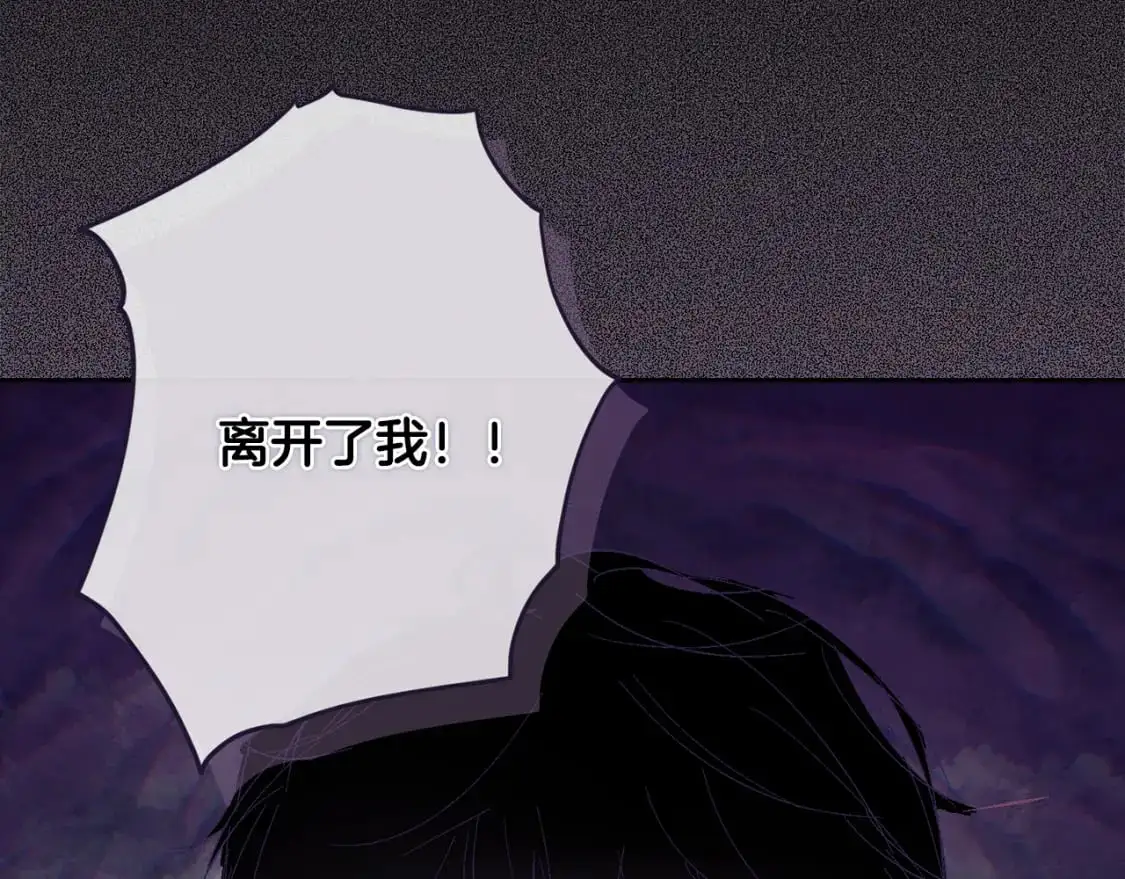第79话 说出怀孕之事 第54页