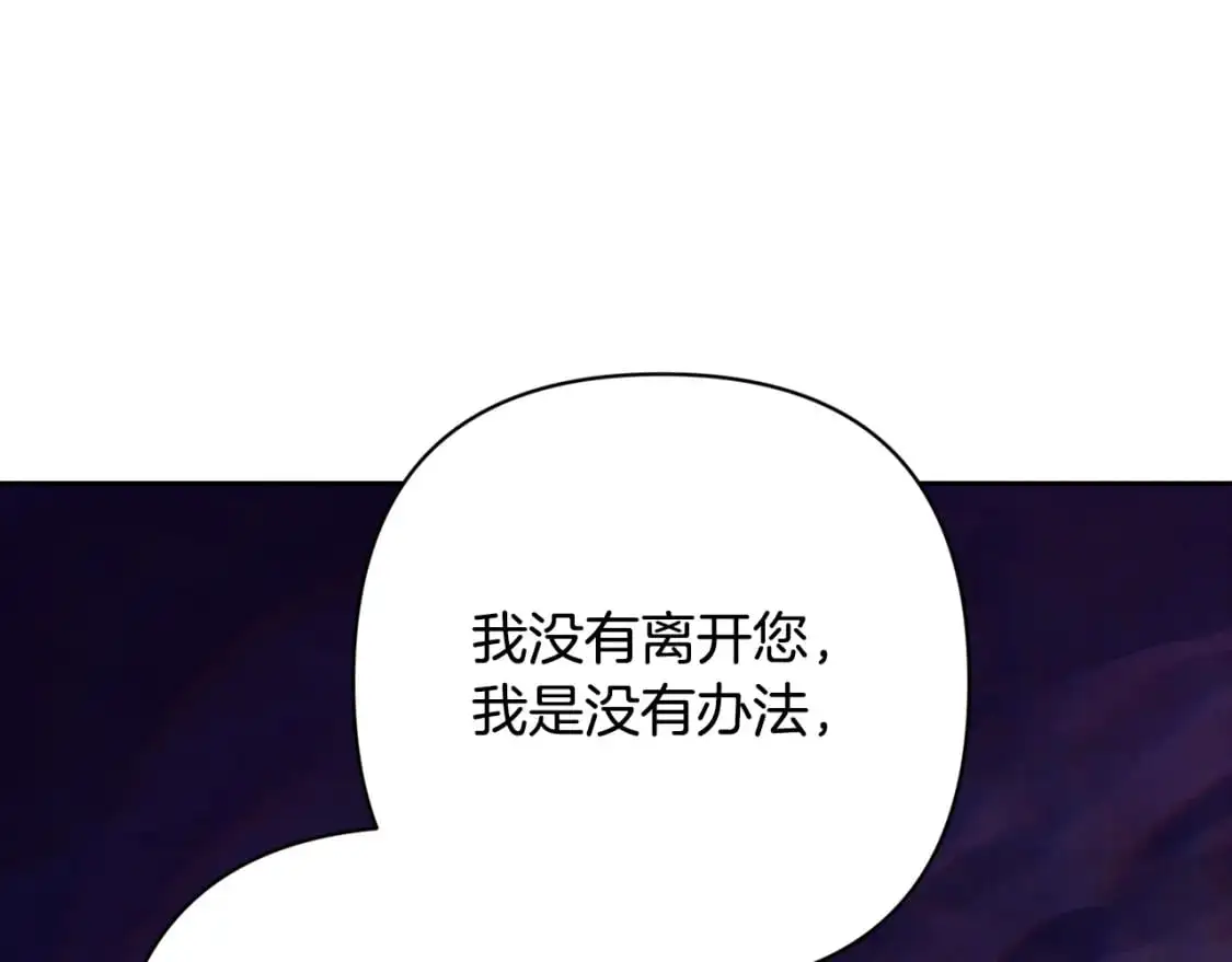 第79话 说出怀孕之事 第58页