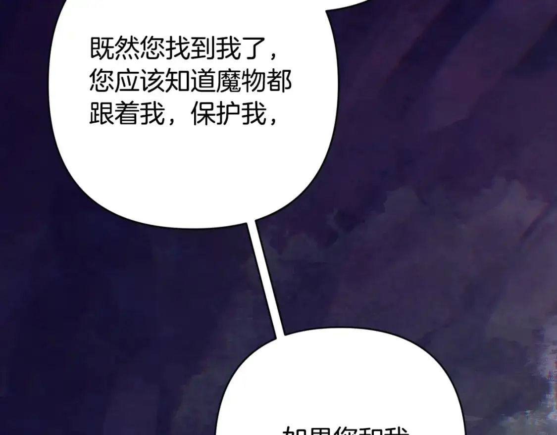 第79话 说出怀孕之事 第59页