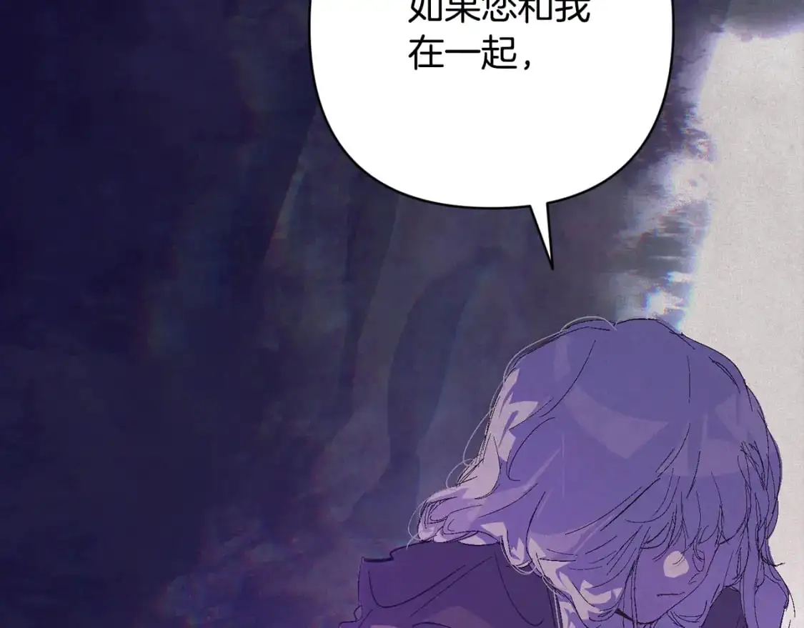 第79话 说出怀孕之事 第60页