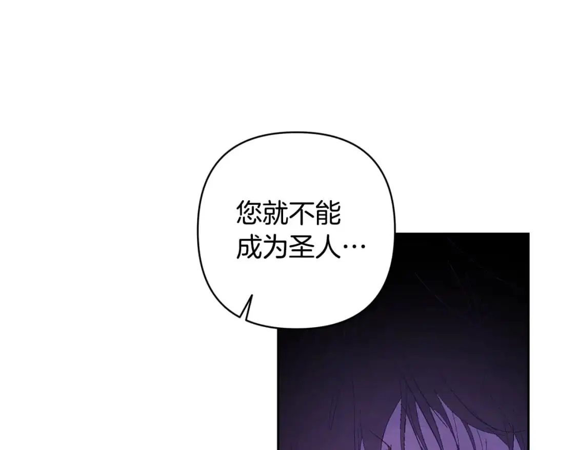 第79话 说出怀孕之事 第62页