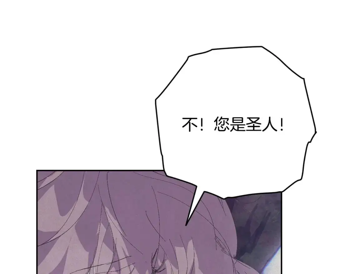 第79话 说出怀孕之事 第68页