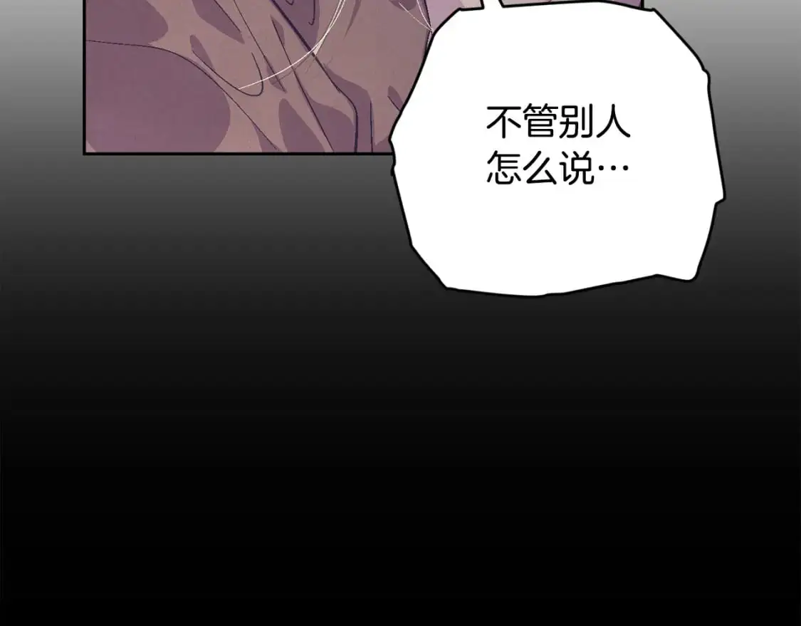 第79话 说出怀孕之事 第70页