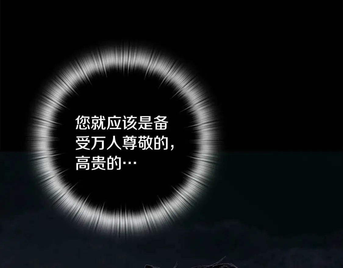 第79话 说出怀孕之事 第72页