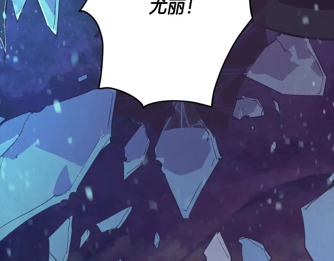 第79话 说出怀孕之事 第75页