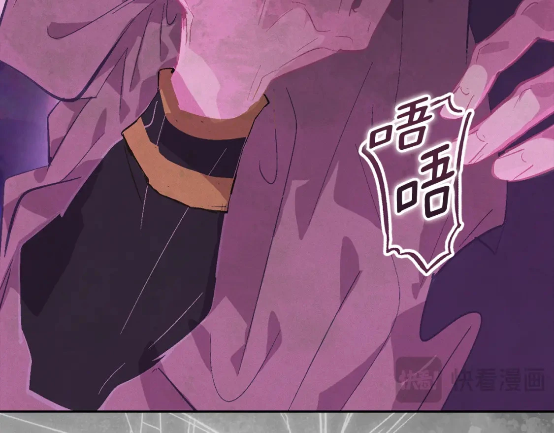 第79话 说出怀孕之事 第78页