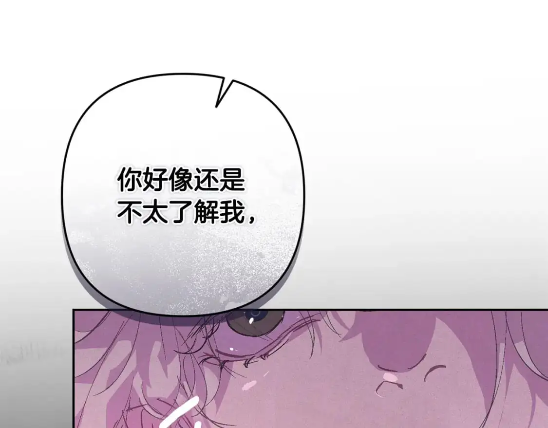 第79话 说出怀孕之事 第82页