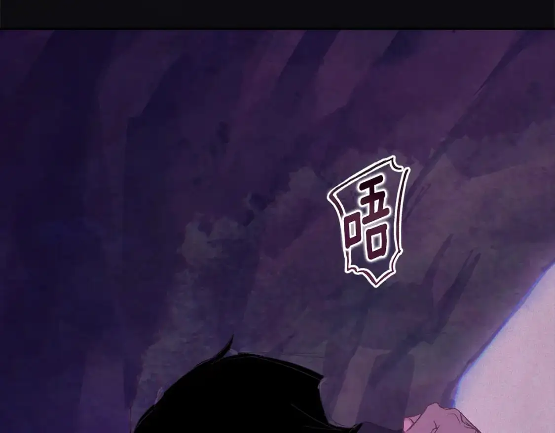 第79话 说出怀孕之事 第88页