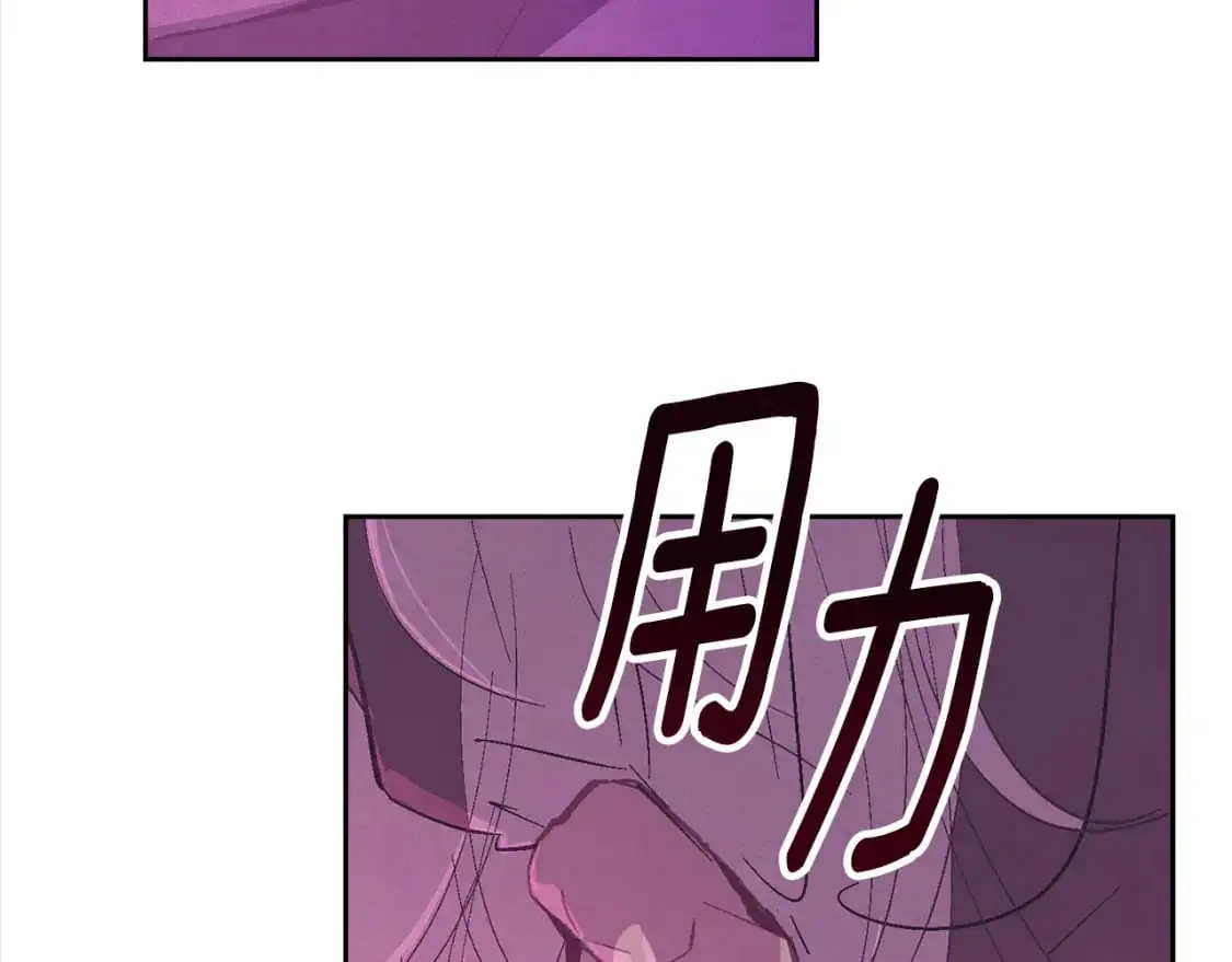 第79话 说出怀孕之事 第93页