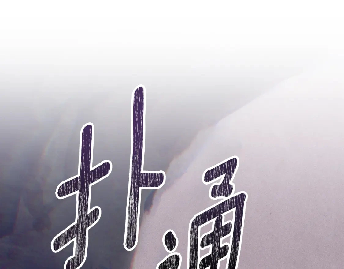第79话 说出怀孕之事 第96页