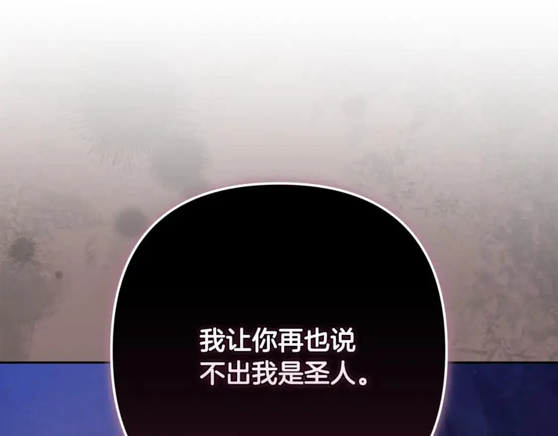 第79话 说出怀孕之事 第101页