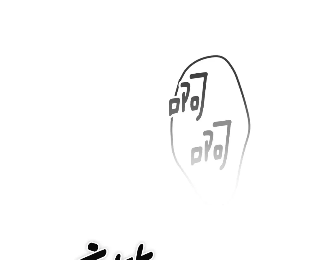 第79话 说出怀孕之事 第112页