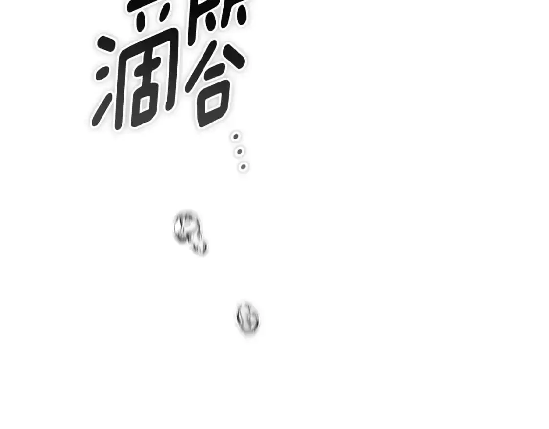 第79话 说出怀孕之事 第113页