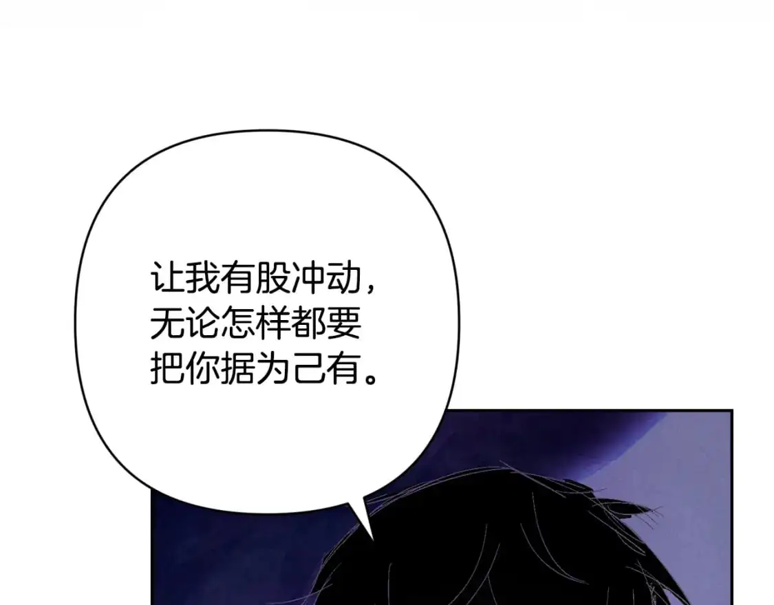 第79话 说出怀孕之事 第120页