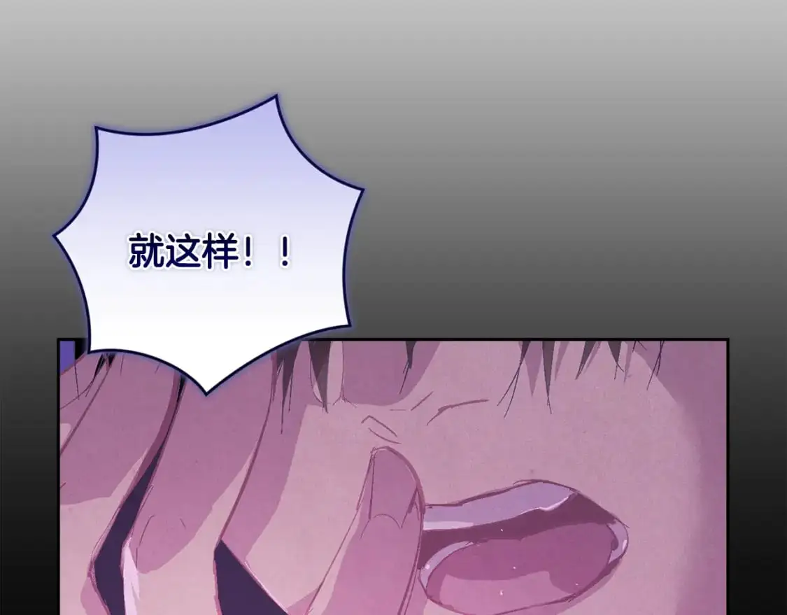 第79话 说出怀孕之事 第123页