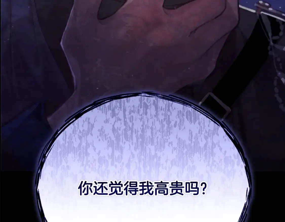 第79话 说出怀孕之事 第126页