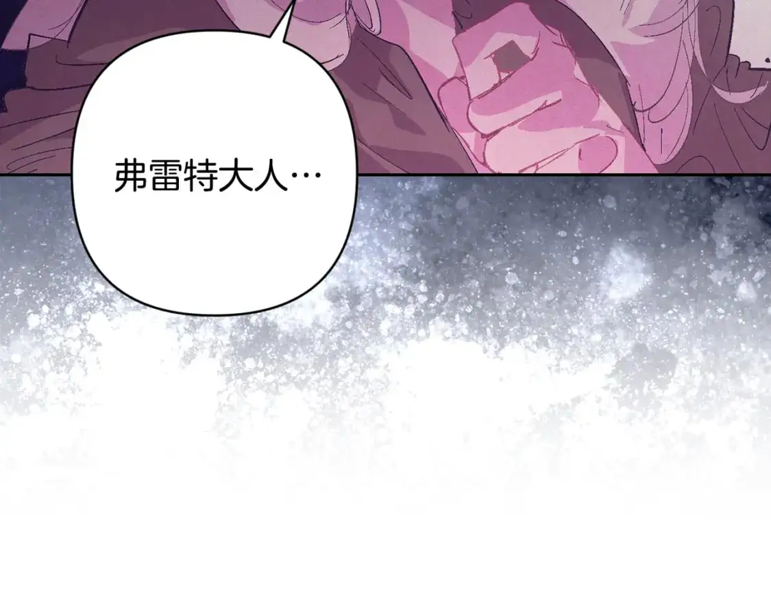第79话 说出怀孕之事 第129页