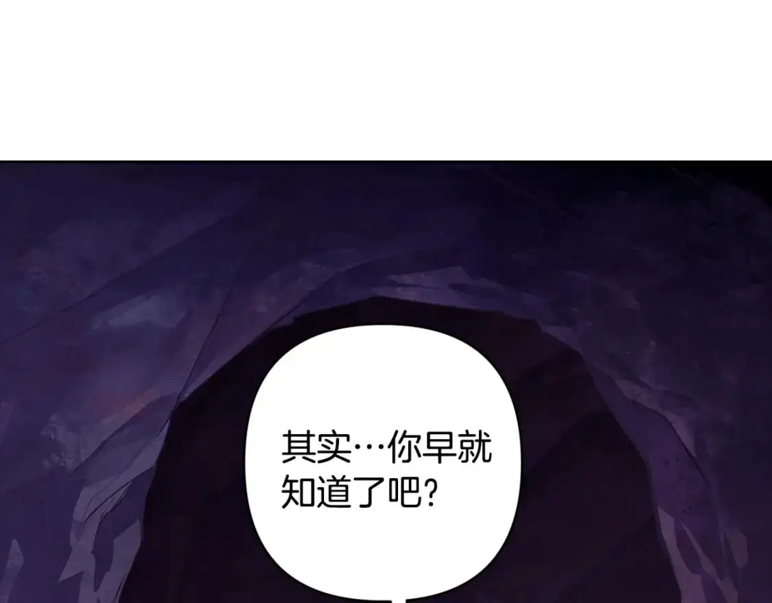 第79话 说出怀孕之事 第130页