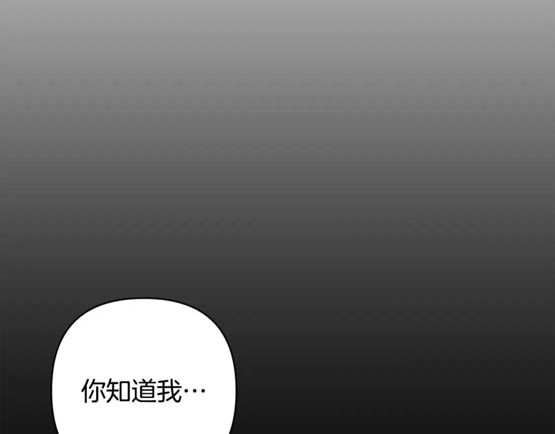 第79话 说出怀孕之事 第132页