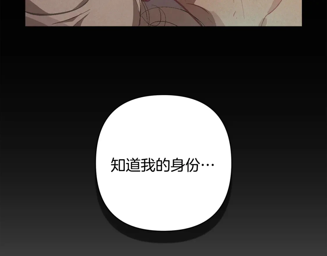第79话 说出怀孕之事 第135页