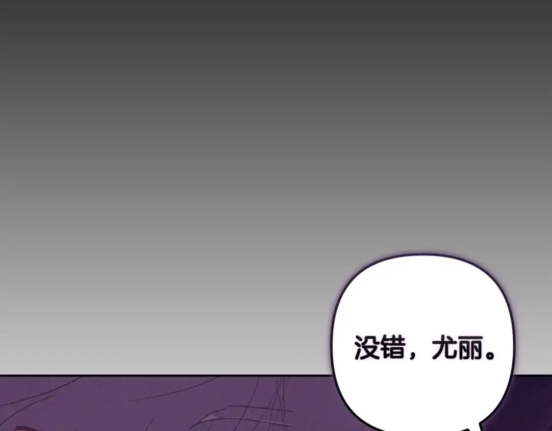 第79话 说出怀孕之事 第136页