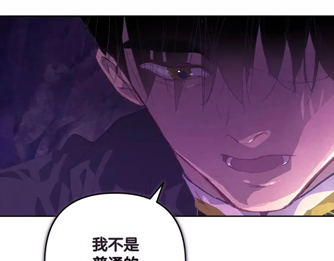 第79话 说出怀孕之事 第138页