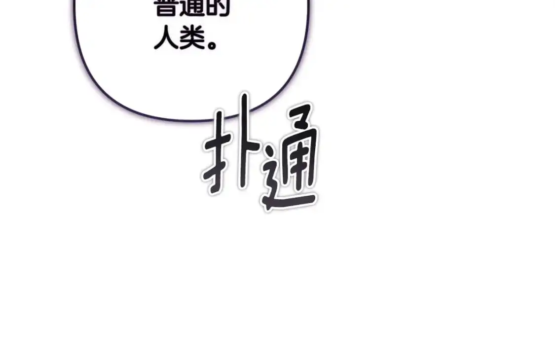 第79话 说出怀孕之事 第139页