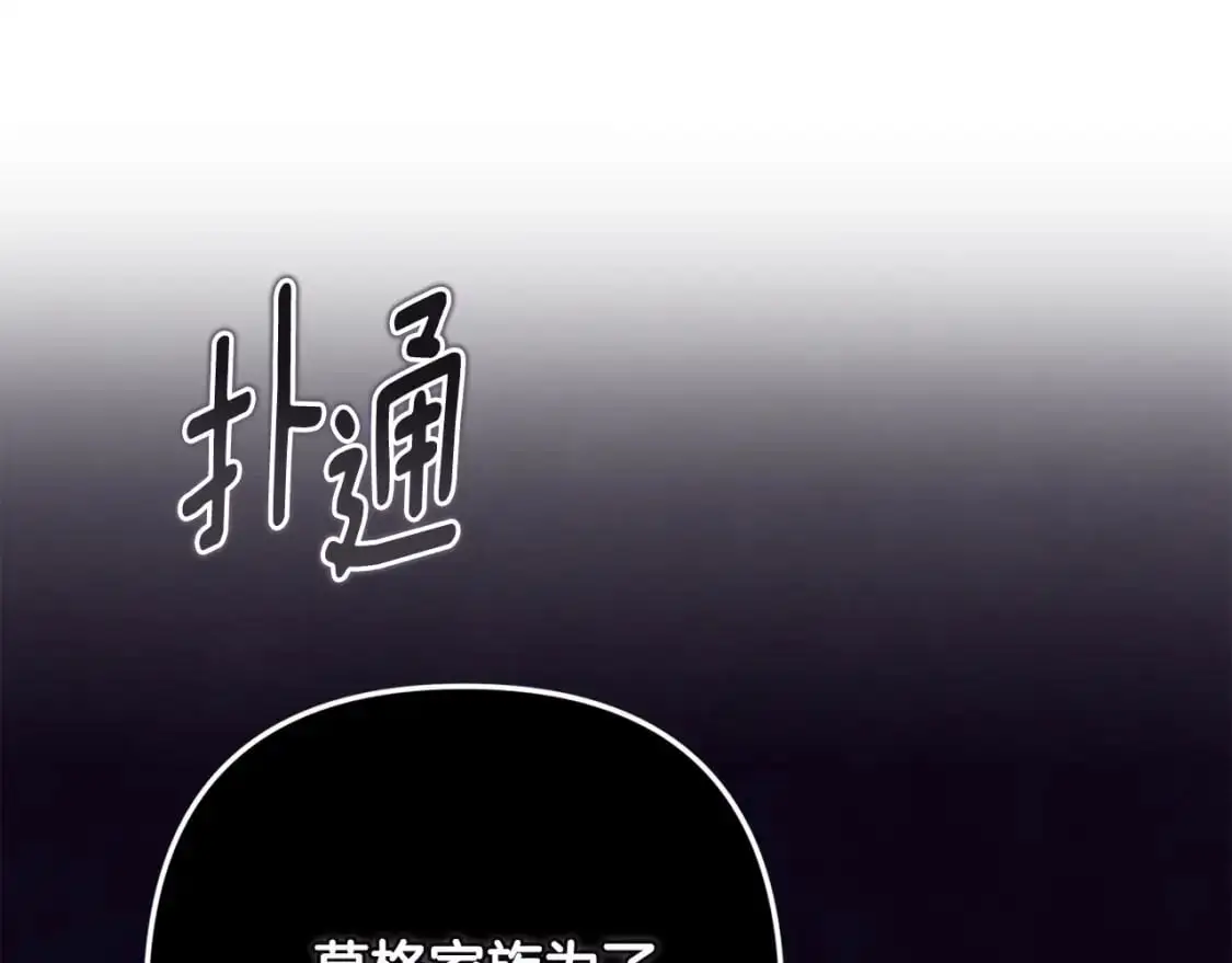 第79话 说出怀孕之事 第140页