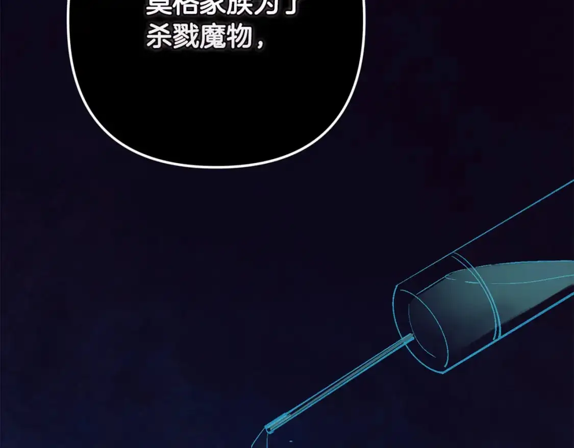 第79话 说出怀孕之事 第141页