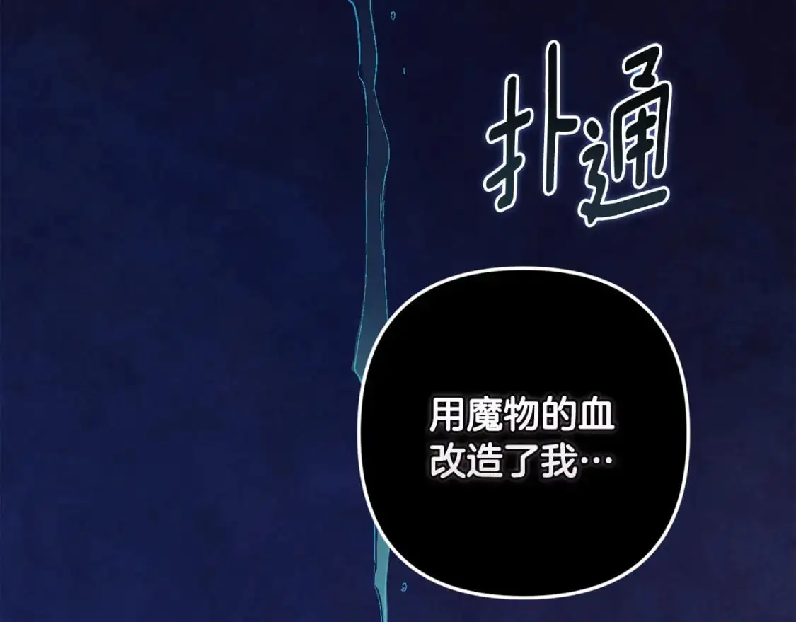 第79话 说出怀孕之事 第142页