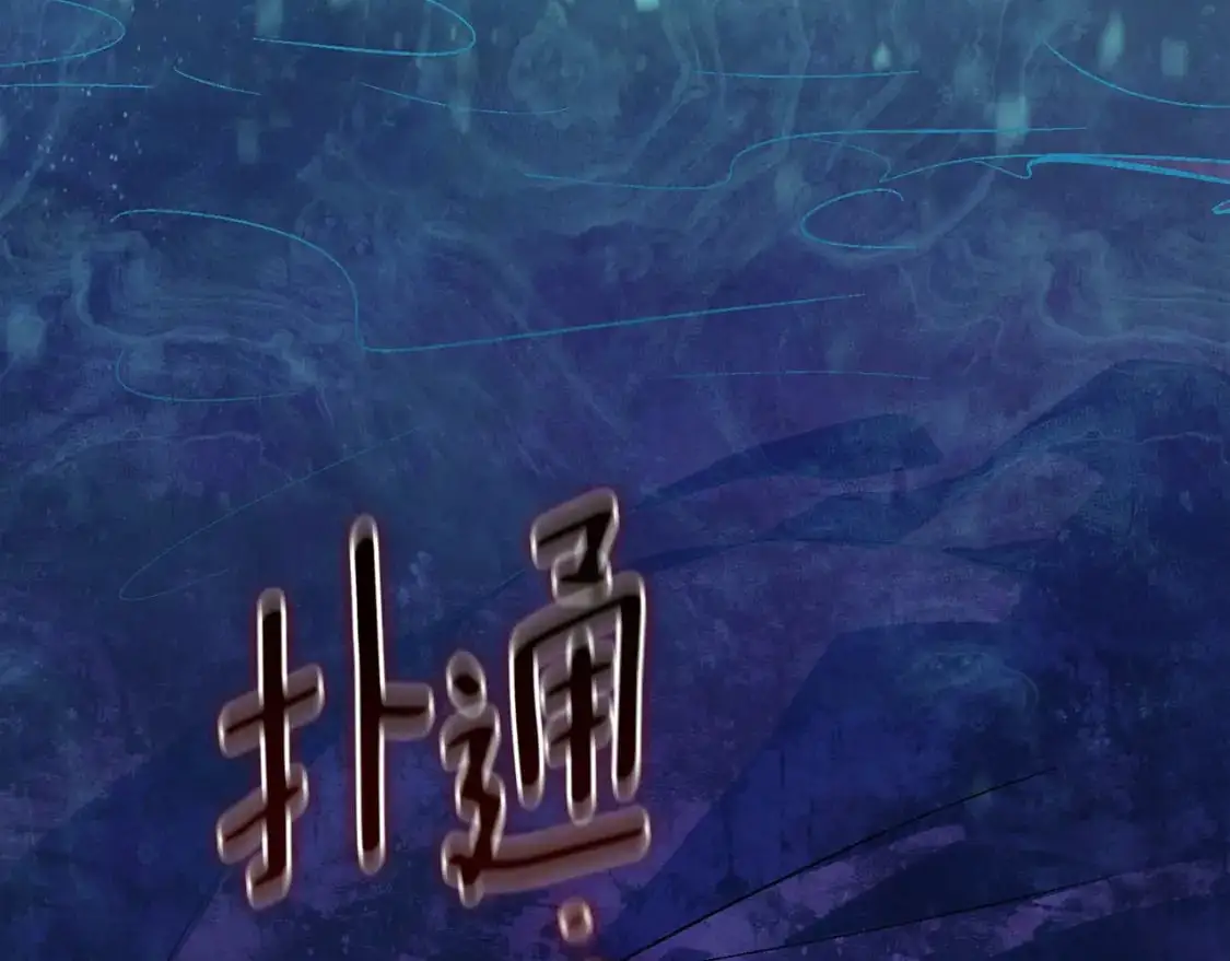 第79话 说出怀孕之事 第144页