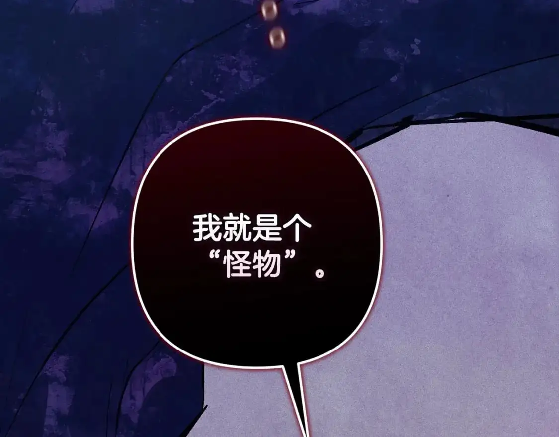 第79话 说出怀孕之事 第145页