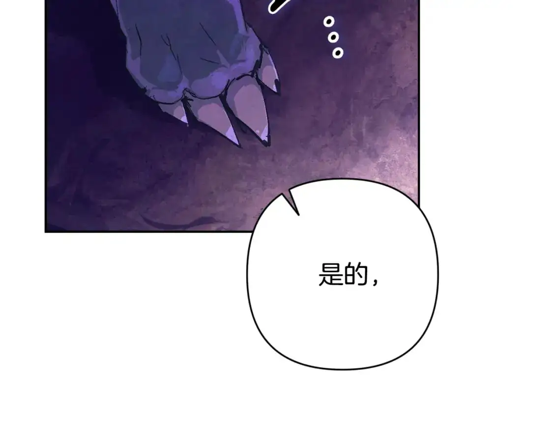 第79话 说出怀孕之事 第151页